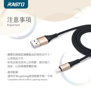 RASTO RX38 蘋果Lightning 鋁合金充電傳輸線2M