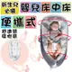 [免運費] 嬰兒床 寶寶用品 婦幼用品 嬰兒用品 初生兒 彌月禮盒 新生兒 彌月 寶寶床中床 床中床 (6.9折)