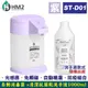 HM2 自動手指消毒器 ST-D01 (紫色) + HM PLUS 清潔抗菌乾洗手液 (隨機) 1000ml/瓶