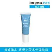 在飛比找momo購物網優惠-【Neogence 霓淨思】玻尿酸超導潤澤精華10ml