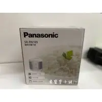 在飛比找蝦皮購物優惠-🔥全新台灣松下公司貨🔥 Panasonic 國際牌 10人份