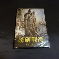 在飛比找Yahoo!奇摩拍賣優惠-全新歐美影片《磅礡戰役》DVD 吉斯納貝 露絲哈弗柯特 薩翰