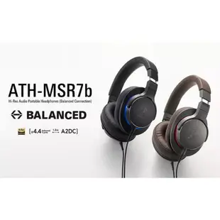 代購款 Audio-technica 鐵三角 ATH-MSR7b 經典女毒 全罩 耳罩式 頭戴式 耳機 平輸 可換線