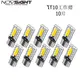 Novsight T10 LED工作燈7020 芯片 6000K 用於汽車內飾 10 個燈泡