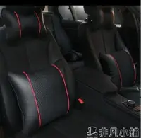 在飛比找樂天市場購物網優惠-車用枕頭 汽車頭枕一對車靠枕腰靠護頸枕車用頸椎枕頭靠墊頸枕抱