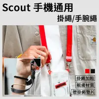 在飛比找蝦皮商城精選優惠-SKINARMA 日本東京 Scout 手機通用掛繩（附墊片