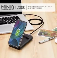 在飛比找Yahoo!奇摩拍賣優惠-原廠公司貨MINIQ MD-BP-056 12000動態數字