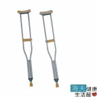 在飛比找momo購物網優惠-【海夫健康生活館】YH128 腋下拐杖 鋁製 耀宏醫療用柺杖