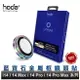 hoda iPhone 14 Pro/14 Pro Max /14/14 Max 燒鈦色 藍寶石鏡頭保護貼 現貨