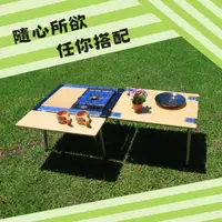 在飛比找蝦皮購物優惠-【Green area】IGT戶外餐廚 2/3/4單位 大套
