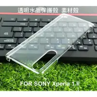 在飛比找蝦皮購物優惠-~Phonebao~SONY Xperia 1 II /SO