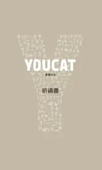 在飛比找誠品線上優惠-YOUCAT祈禱書