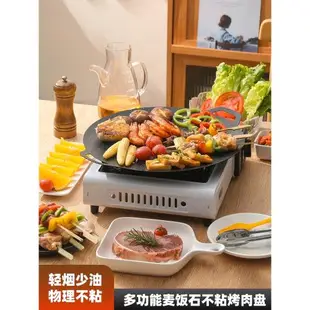 烤肉盤韓式鐵板烤盤鑄鐵燒烤盤麥飯石不粘家用戶外電陶卡式電磁爐