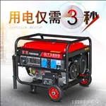 小型汽油發電機單相220V三相380V家用5KW/6千瓦8KW發電機 交換禮物全館免運