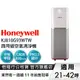 美國Honeywell 商用級空氣清淨機 KJ810G93WTW(適用21-42坪)