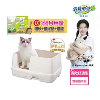 在飛比找momo購物網優惠-【Unicharm Pet清新消臭】雙層貓砂盆-寬敞舒適型(