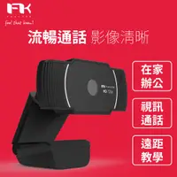 在飛比找PChome24h購物優惠-Feeltek Elec HD Webcam 720P 高畫