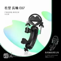 在飛比找樂天市場購物網優惠-E07【半月型長軸 柱型】細窄柱專用 後視鏡扣環支架 適用於