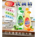 ✨現貨✨日本 MITSUEI美淨易洗碗精 600ML(檸檬/橘子）