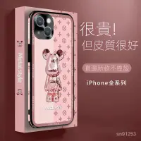 在飛比找蝦皮商城精選優惠-金屬熊iphone 13 手機殼蘋果13pro浮鵰素皮i12