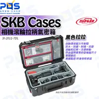 在飛比找蝦皮購物優惠-台南PQS SKB Cases 相機滾輪拉柄氣密箱 攝影器材