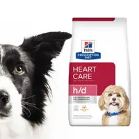 在飛比找蝦皮商城精選優惠-Hills 狗 h/d hd 心臟健康處方 犬用飼料 希爾斯