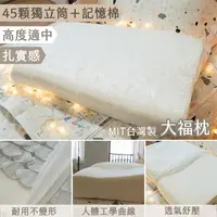 在飛比找PChome24h購物優惠-Anna Home 大福枕 58cmX36cm 台灣製