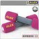 ALEX-韻律無套啞鈴-2LB(健身器材 重量訓練 有氧運動【99300084】≡排汗專家≡