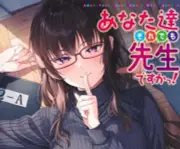 Anatatachi soredemo sensei desuka! 2 Japanese comic manga Ryudai Ishizaka
