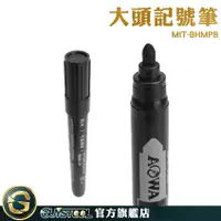 在飛比找樂天市場購物網優惠-GUYSTOOL 工業用記號筆 不退色 奇異筆 黑筆 速乾記