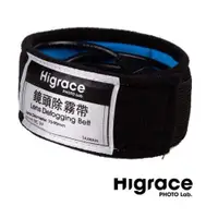 在飛比找PChome24h購物優惠-Higrace 智慧溫控 除霧帶 雙模式溫控 單眼鏡頭專用 