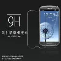 在飛比找樂天市場購物網優惠-超高規格強化技術 Samsung Galaxy S3 i93