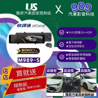 在飛比找蝦皮購物優惠-【Abee快譯通】M989-S 行車記錄器 送安裝工資 送6