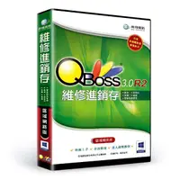 在飛比找momo購物網優惠-【QBoss】維修進銷存 3.0 R2(區域網路版/無光碟)