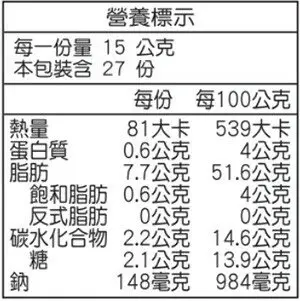 Kingmori 日本手工黃金芝麻醬 405公克