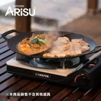 在飛比找樂天市場購物網優惠-韓國Arisu 太極不沾煎烤盤33cm