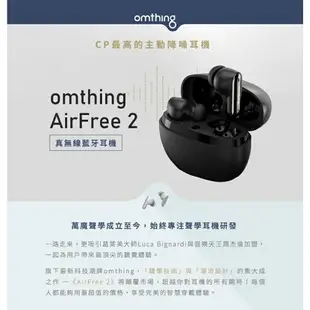 強強滾w 【omthing】AirFree 2 真無線藍牙耳機