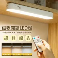 在飛比找momo購物網優惠-【GER泰】多功能磁吸LED夜燈/閱讀燈/便攜手電筒(遙控款