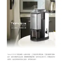 在飛比找蝦皮購物優惠-♛BEING餐具♛Tiamo HG1799玩家/家用電動磨豆