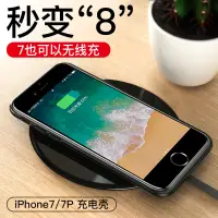 在飛比找蝦皮購物優惠-【便利購】古尚古蘋果7無線充電器7p接收器iPhone7玻璃