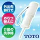 日本製【TOTO】YEW350 攜帶型洗淨器 / 沖洗器 免治馬桶 / 屁屁洗淨器 附收納袋