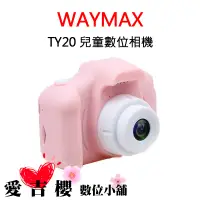 在飛比找蝦皮商城優惠-Waymax TY20 威瑪 兒童 數位相機 升級版1300