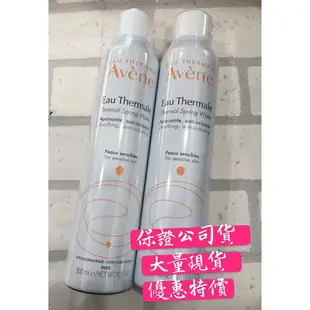 Avene 雅漾 舒護活泉水300ml 保濕噴霧 公司貨 保證正貨 活泉水 雅漾噴霧 *La Bella shop* #熱銷Top｜滿額現66現折$30