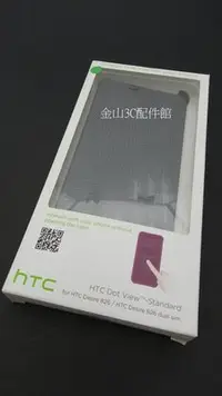 在飛比找Yahoo!奇摩拍賣優惠-金山3C配件館 HTC Desire 826 原廠皮套 炫彩