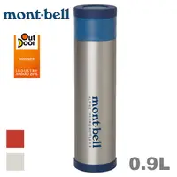 在飛比找蝦皮商城優惠-Mont-Bell 得獎款 高山保溫瓶900毫升/保溫/保冰