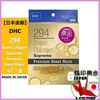 在飛比找蝦皮購物優惠-【日本直郵】DHC Super Collagen Supre