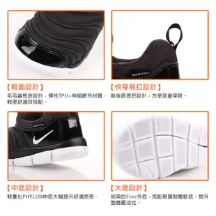 NIKE DYNAMO FREE(TD)女男兒童鞋(幼童 毛毛蟲 免運 ≡排汗專家≡