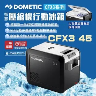 【Dometic】壓縮機行動冰箱 CFX3 45(悠遊戶外)