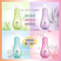 在飛比找蝦皮商城精選優惠-買一送一-KA'FEN 卡氛香水沐浴乳600ML_清新海洋藍