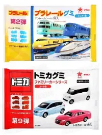 在飛比找松果購物優惠-+東瀛go+ tomica 多美汽車軟糖-可樂味 新幹線軟糖